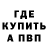 КЕТАМИН VHQ Serega Svetlov