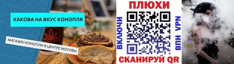 Печенье с ТГК марихуана  Нариманов 
