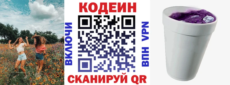 Кодеиновый сироп Lean Purple Drank  как найти закладки  Нариманов 
