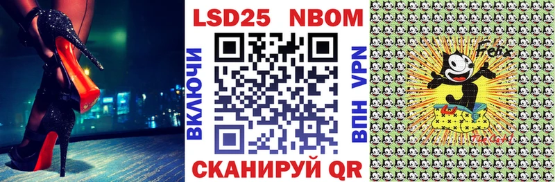 купить  цена  Нариманов  площадка официальный сайт  Марки NBOMe 1,8мг 